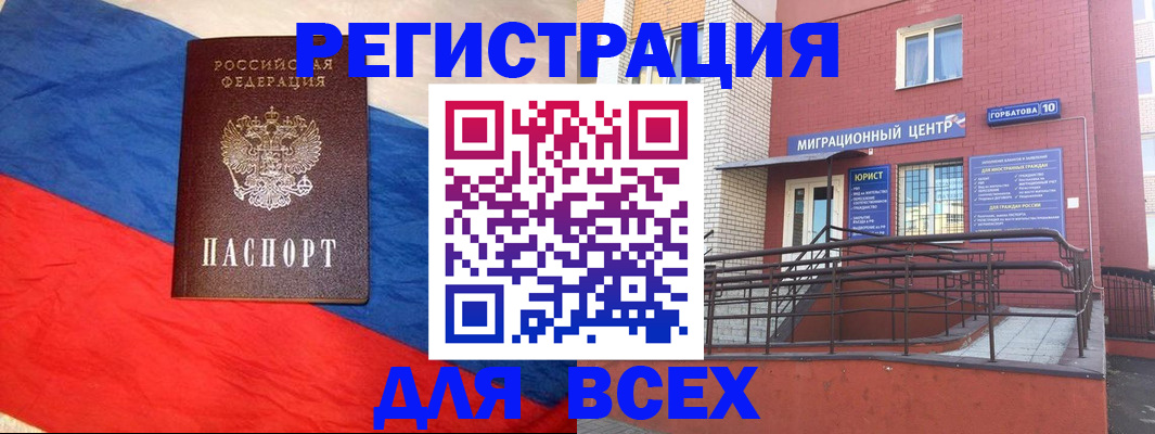 временная регистрация для школы в Тайшете
