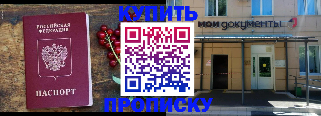 прописка для кредита в Тайшете